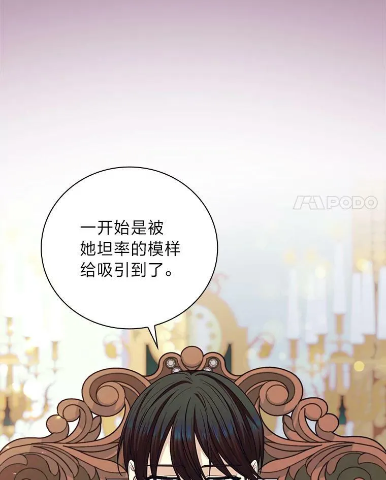 56.“岳父”的邀请 第92页