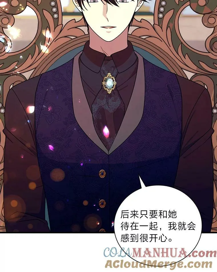 56.“岳父”的邀请 第93页