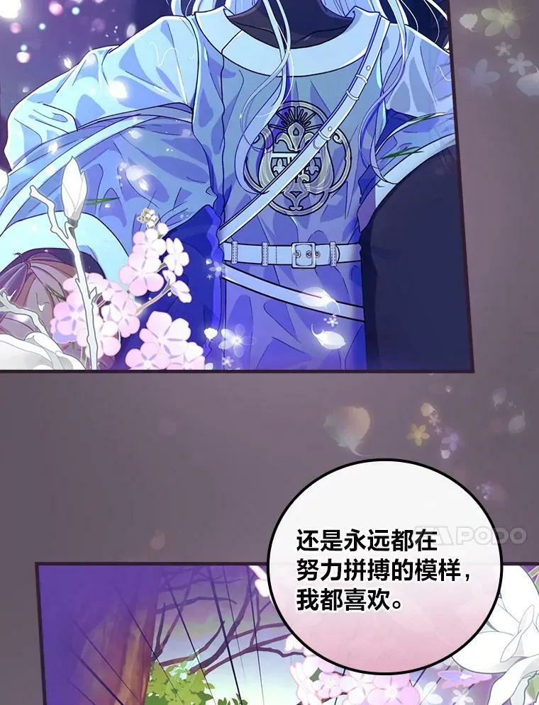 56.“岳父”的邀请 第95页
