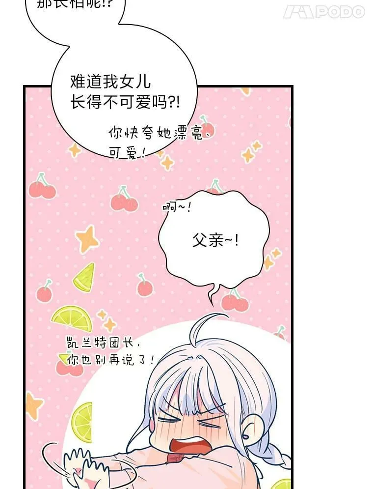 56.“岳父”的邀请 第99页
