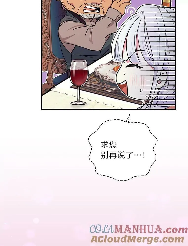 56.“岳父”的邀请 第101页