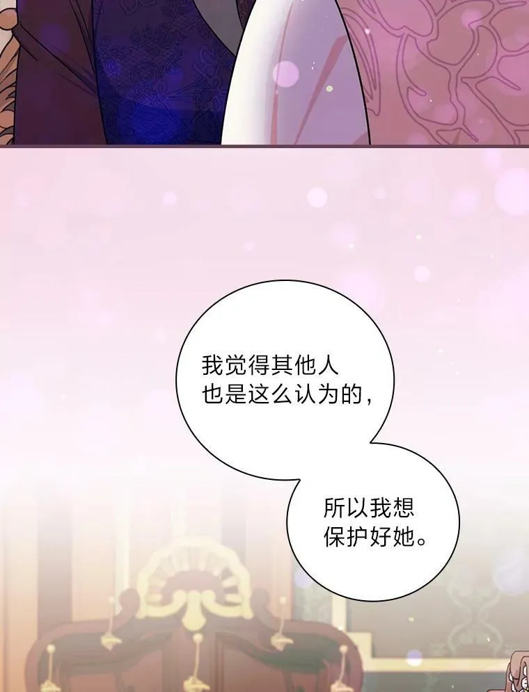 56.“岳父”的邀请 第103页