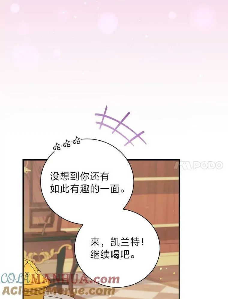 56.“岳父”的邀请 第105页