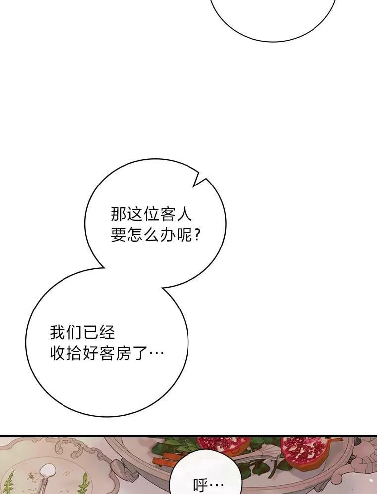 56.“岳父”的邀请 第110页