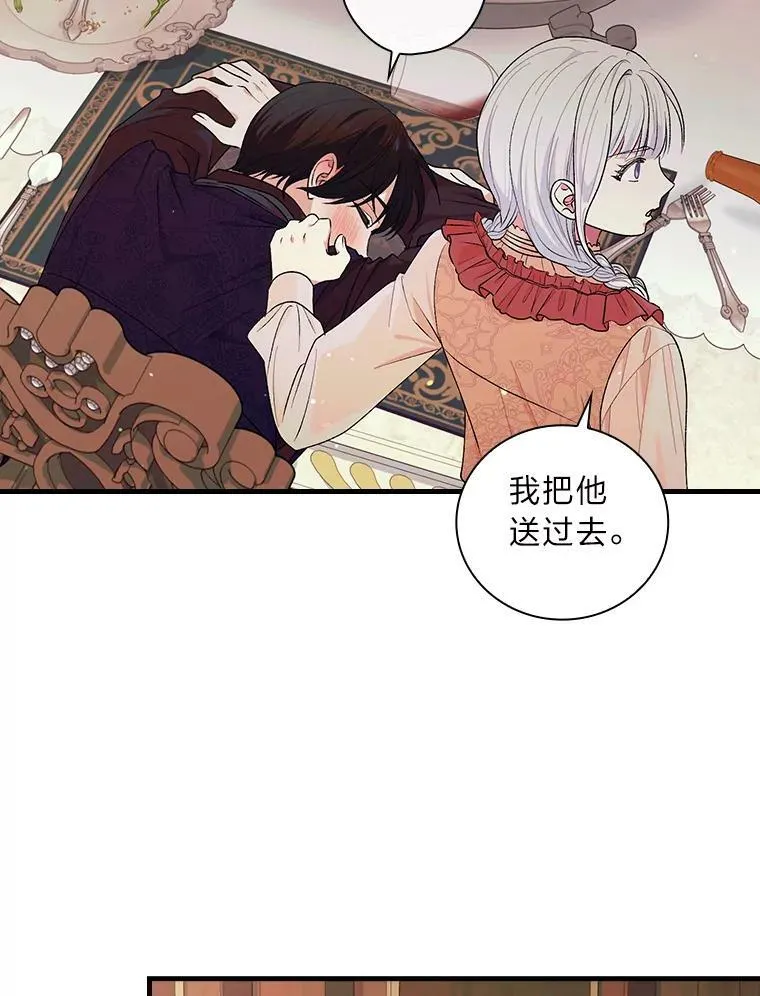 56.“岳父”的邀请 第111页