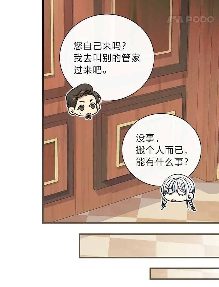 56.“岳父”的邀请 第112页