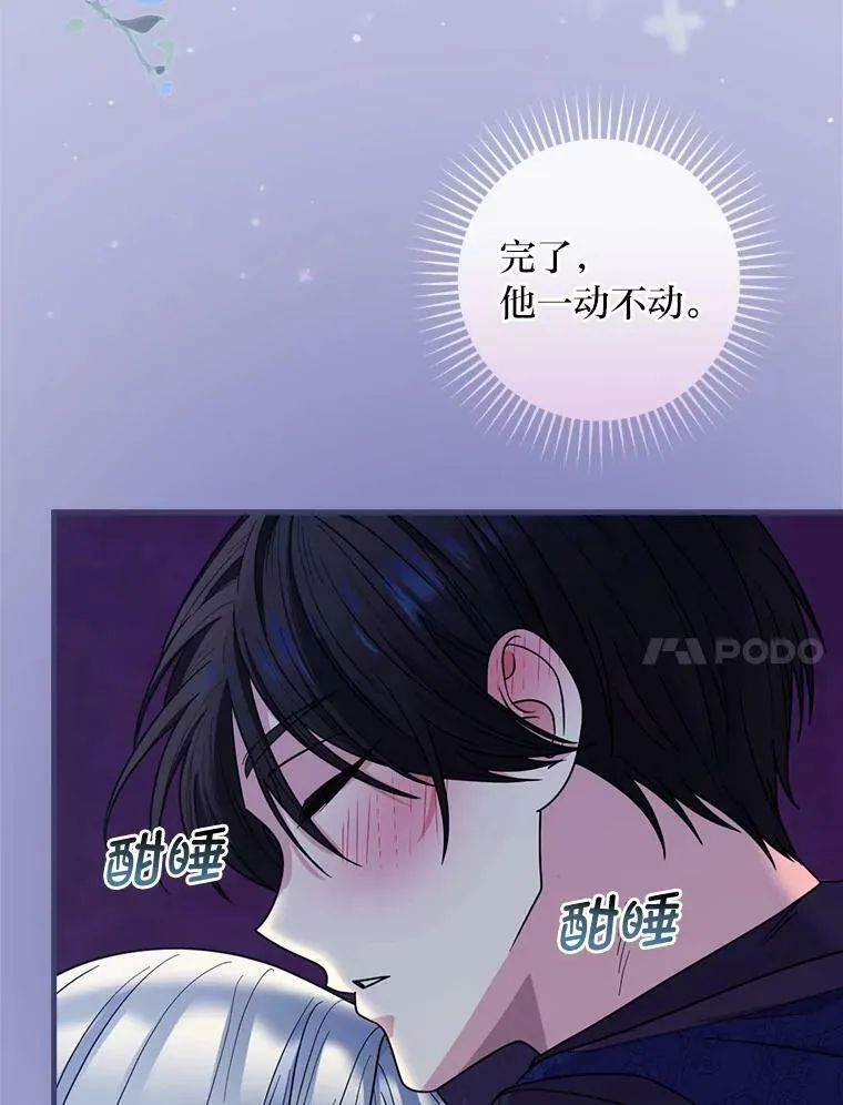 56.“岳父”的邀请 第118页