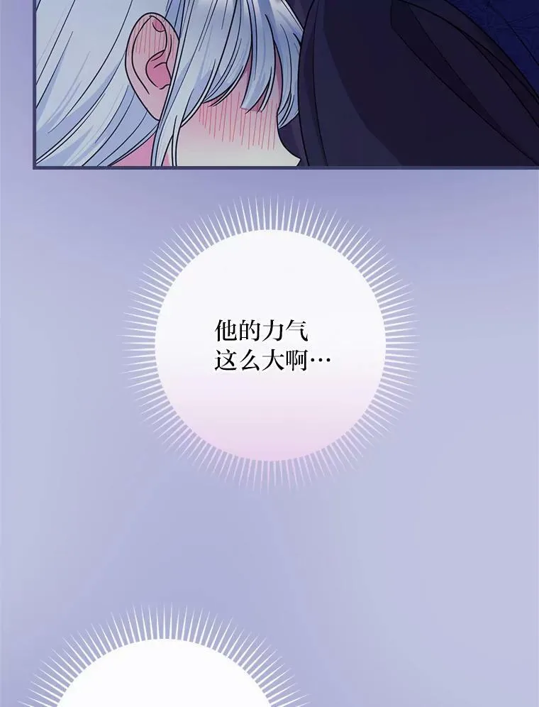 56.“岳父”的邀请 第119页