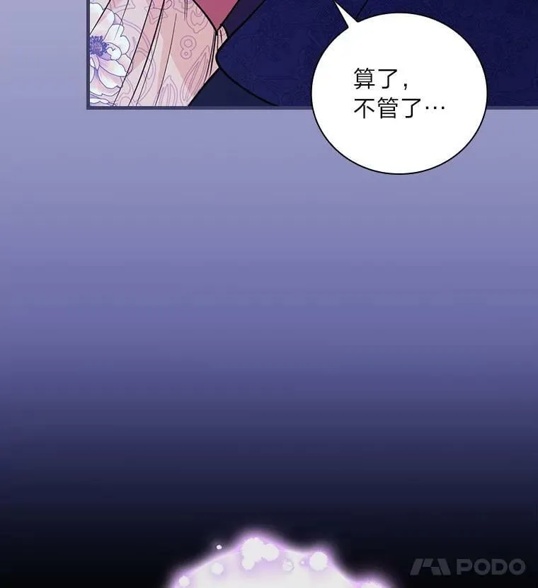 56.“岳父”的邀请 第122页