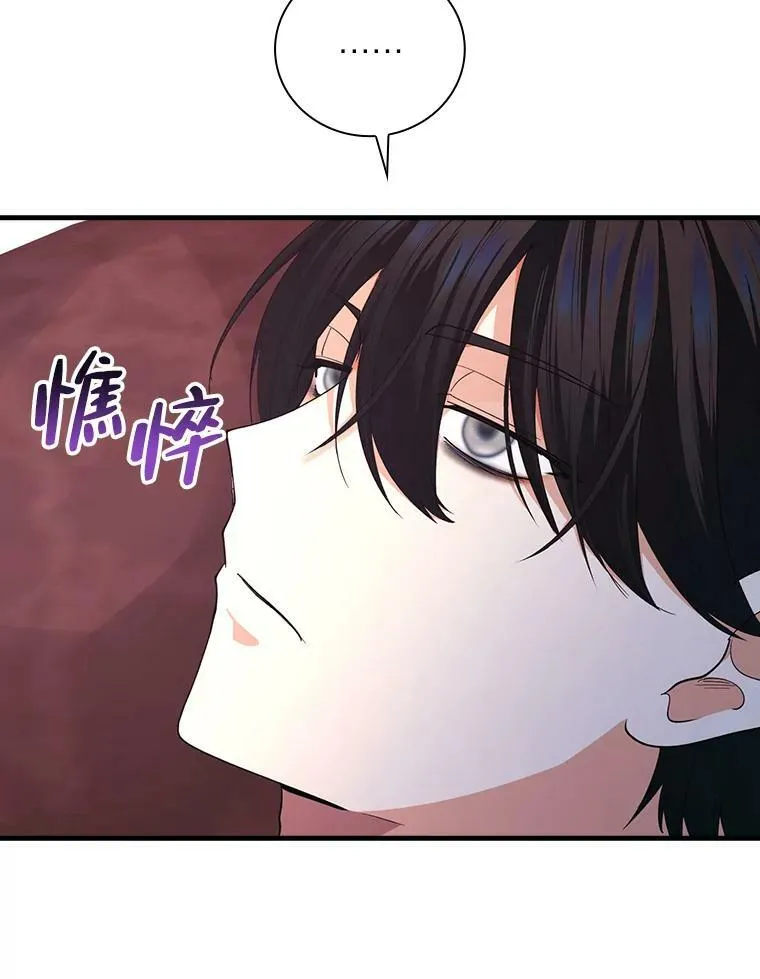 57.手忙脚乱的清晨 第3页