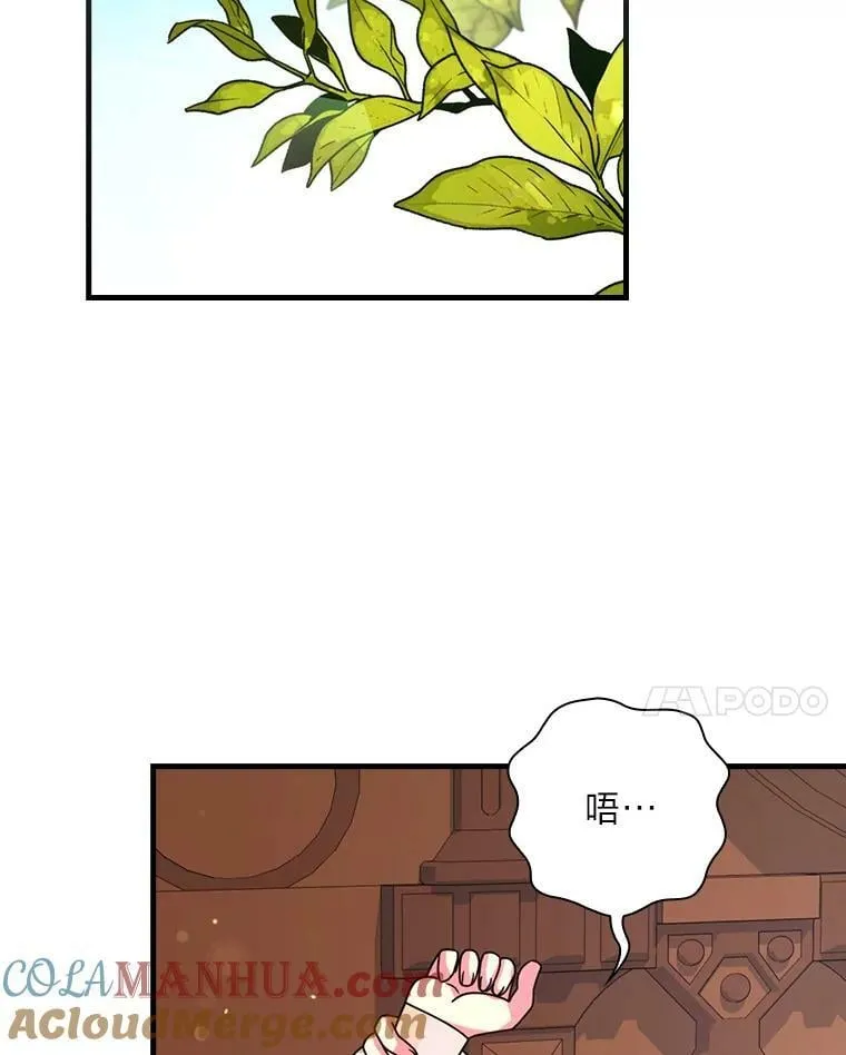 57.手忙脚乱的清晨 第17页