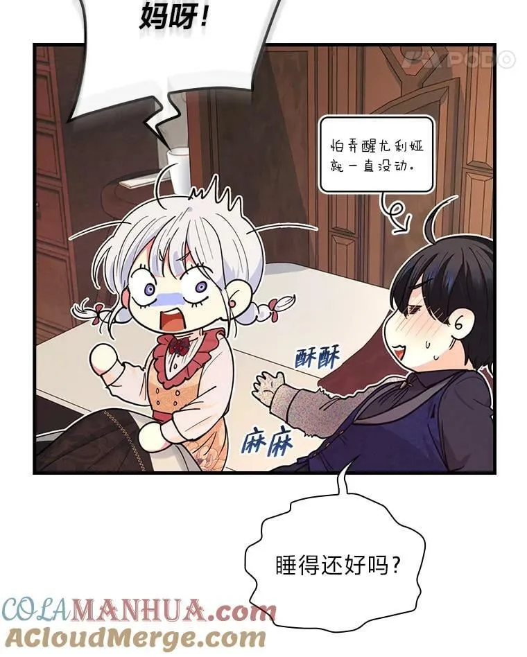 57.手忙脚乱的清晨 第21页