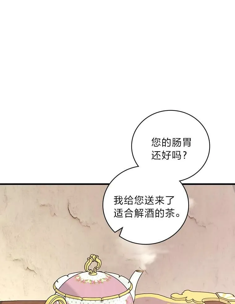 57.手忙脚乱的清晨 第39页
