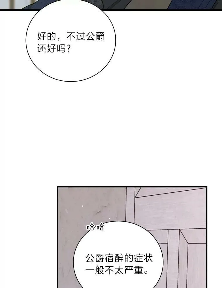 57.手忙脚乱的清晨 第42页