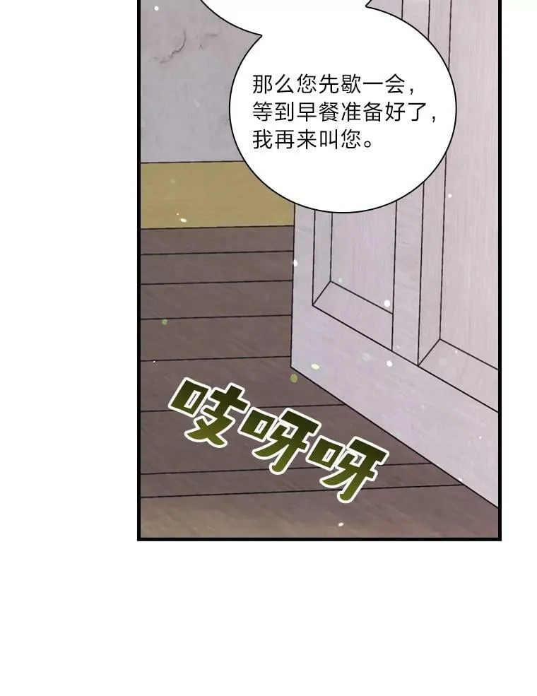 57.手忙脚乱的清晨 第43页