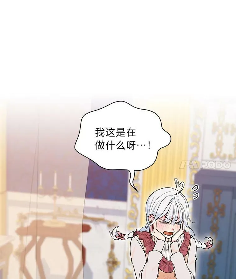 57.手忙脚乱的清晨 第58页