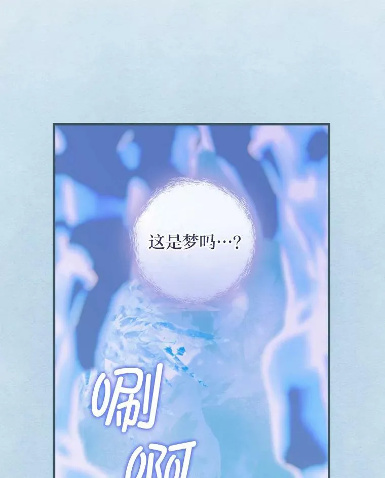 57.手忙脚乱的清晨 第66页