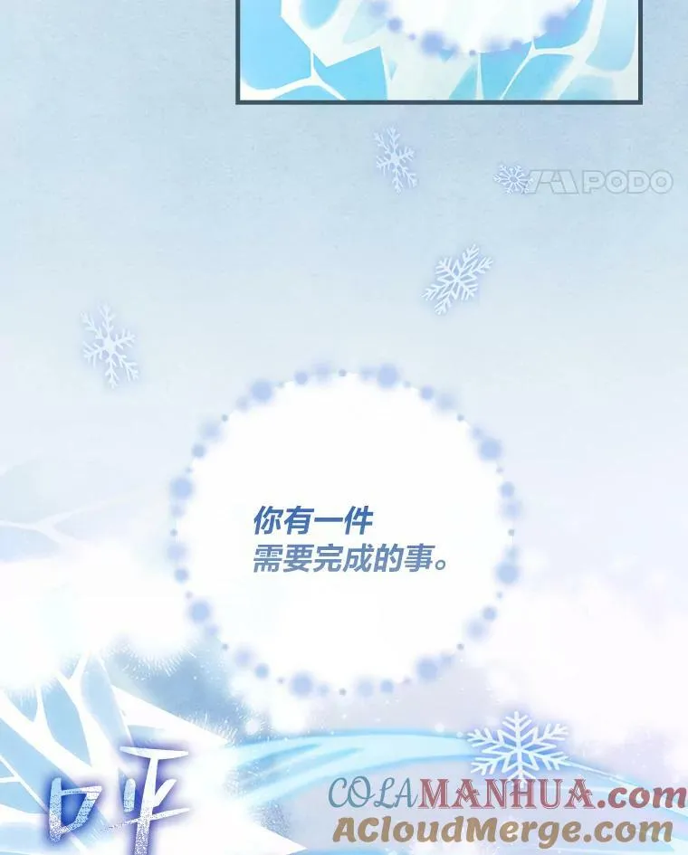 57.手忙脚乱的清晨 第69页