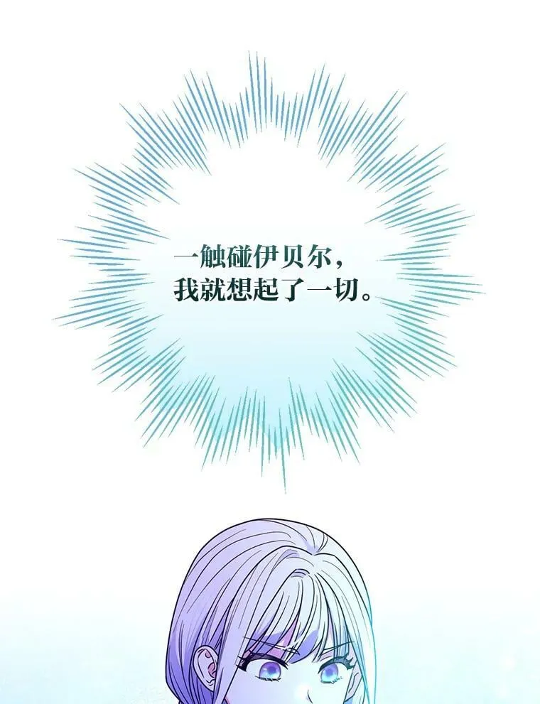 57.手忙脚乱的清晨 第78页