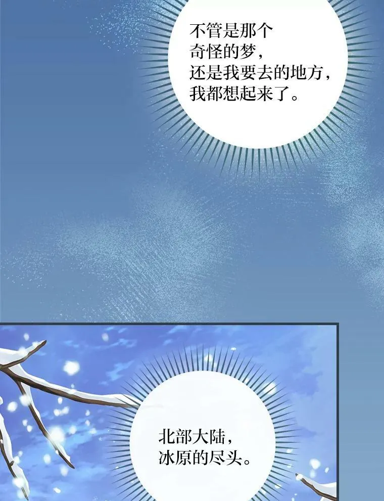 57.手忙脚乱的清晨 第80页