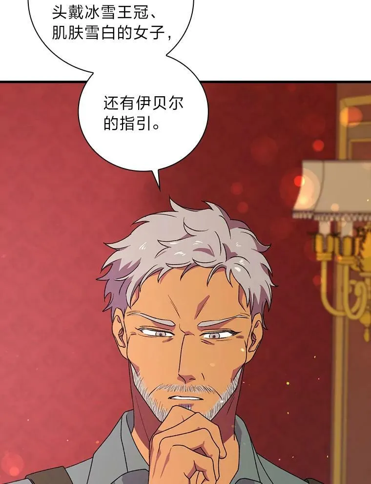 57.手忙脚乱的清晨 第87页