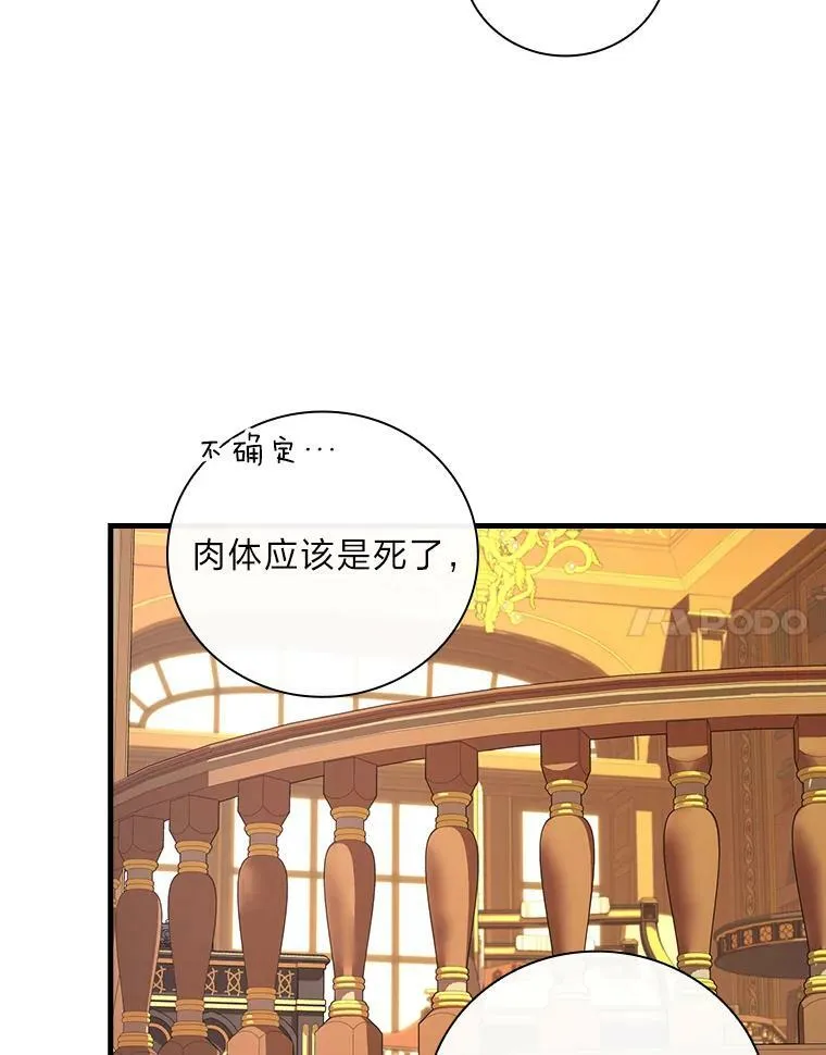 57.手忙脚乱的清晨 第92页