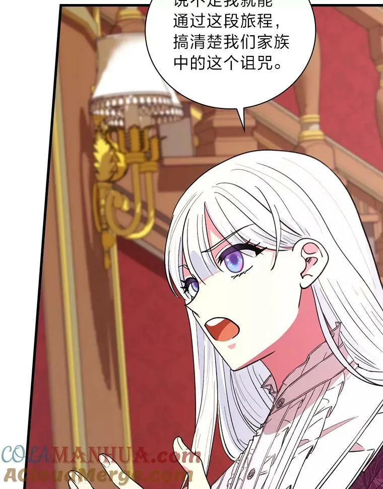 57.手忙脚乱的清晨 第97页