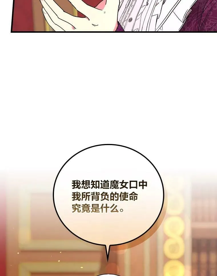 57.手忙脚乱的清晨 第98页