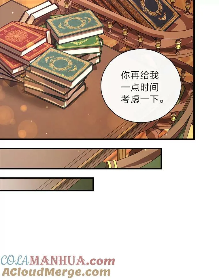 57.手忙脚乱的清晨 第101页