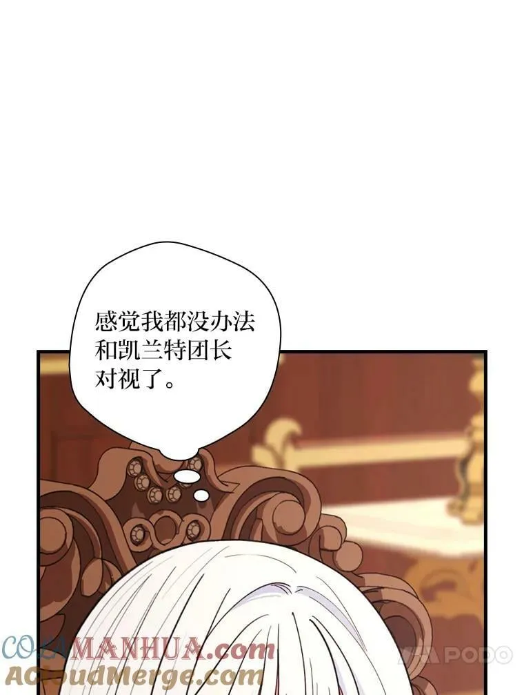 57.手忙脚乱的清晨 第105页