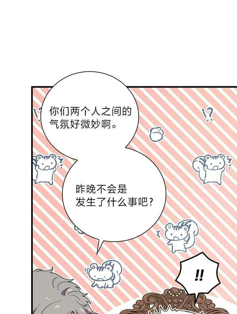 57.手忙脚乱的清晨 第107页