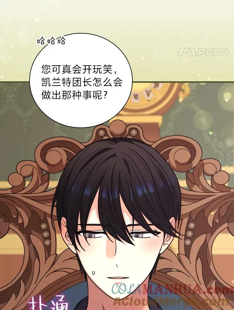 57.手忙脚乱的清晨 第109页