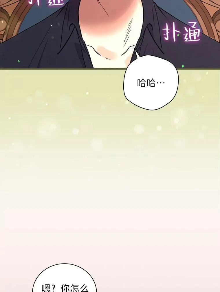 57.手忙脚乱的清晨 第110页