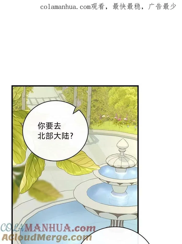 58.开启北部之旅 第1页