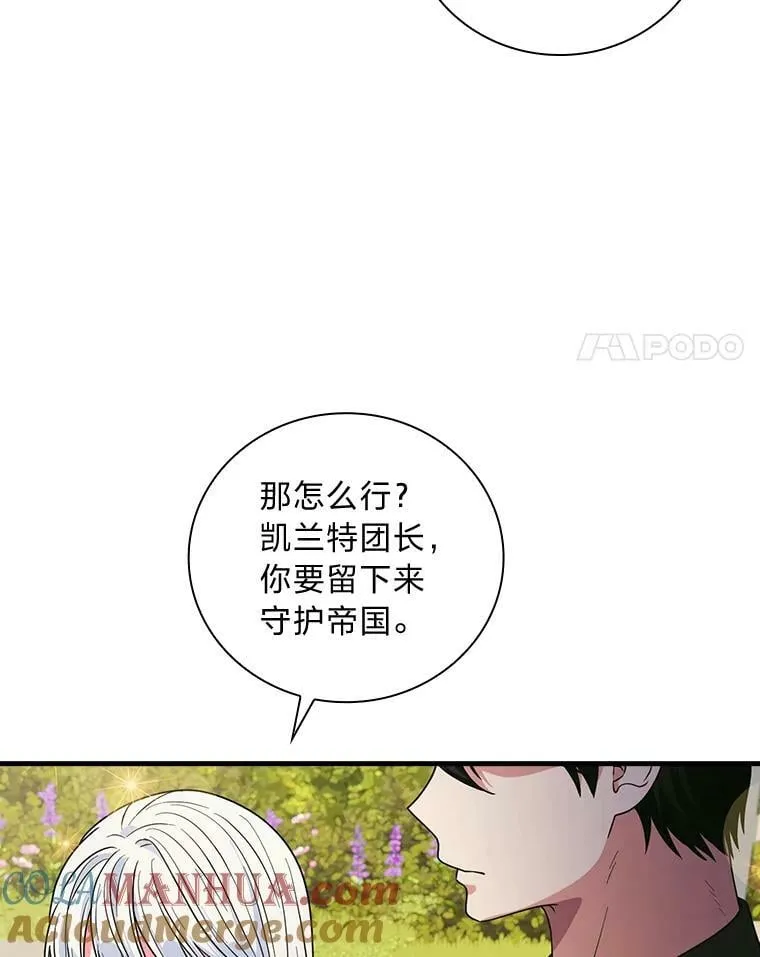 58.开启北部之旅 第4页