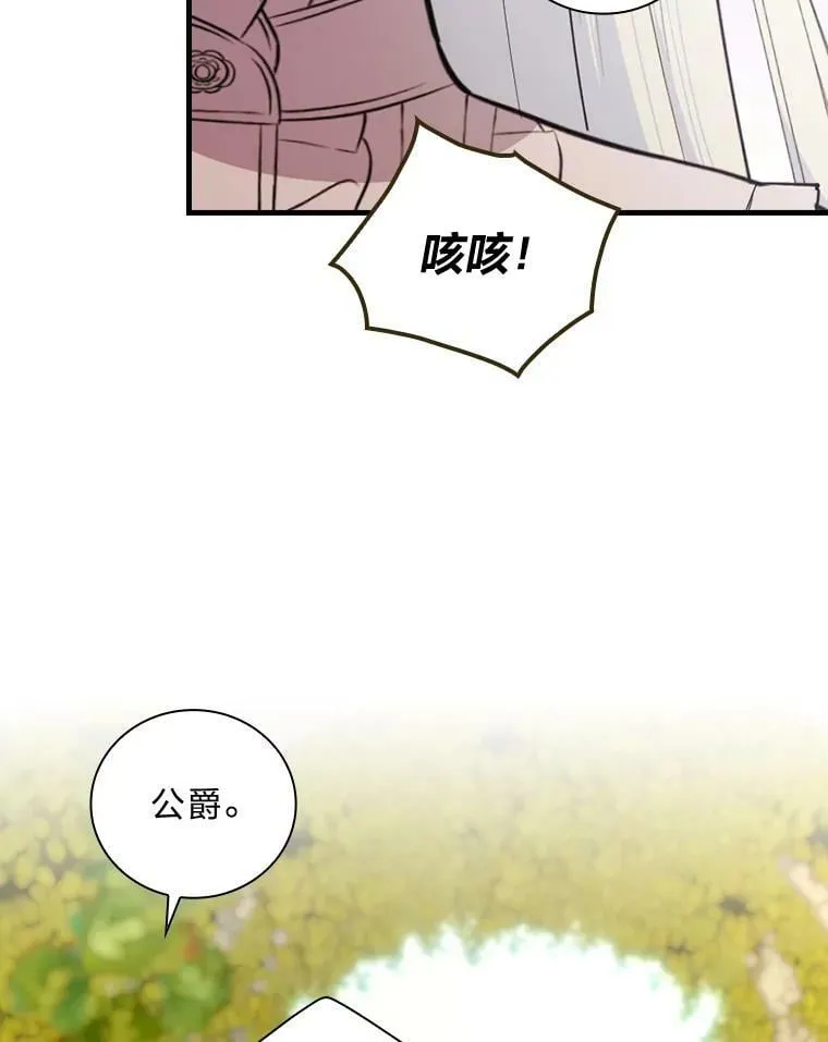 58.开启北部之旅 第9页