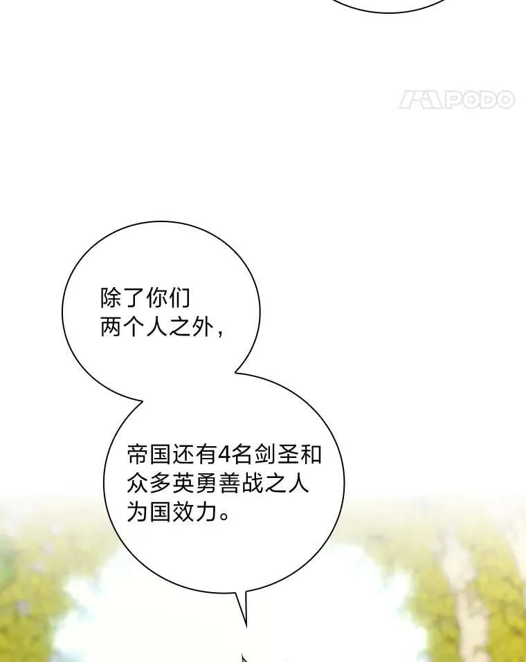 58.开启北部之旅 第11页