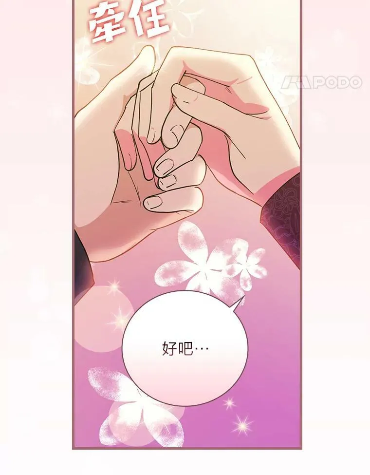 58.开启北部之旅 第21页