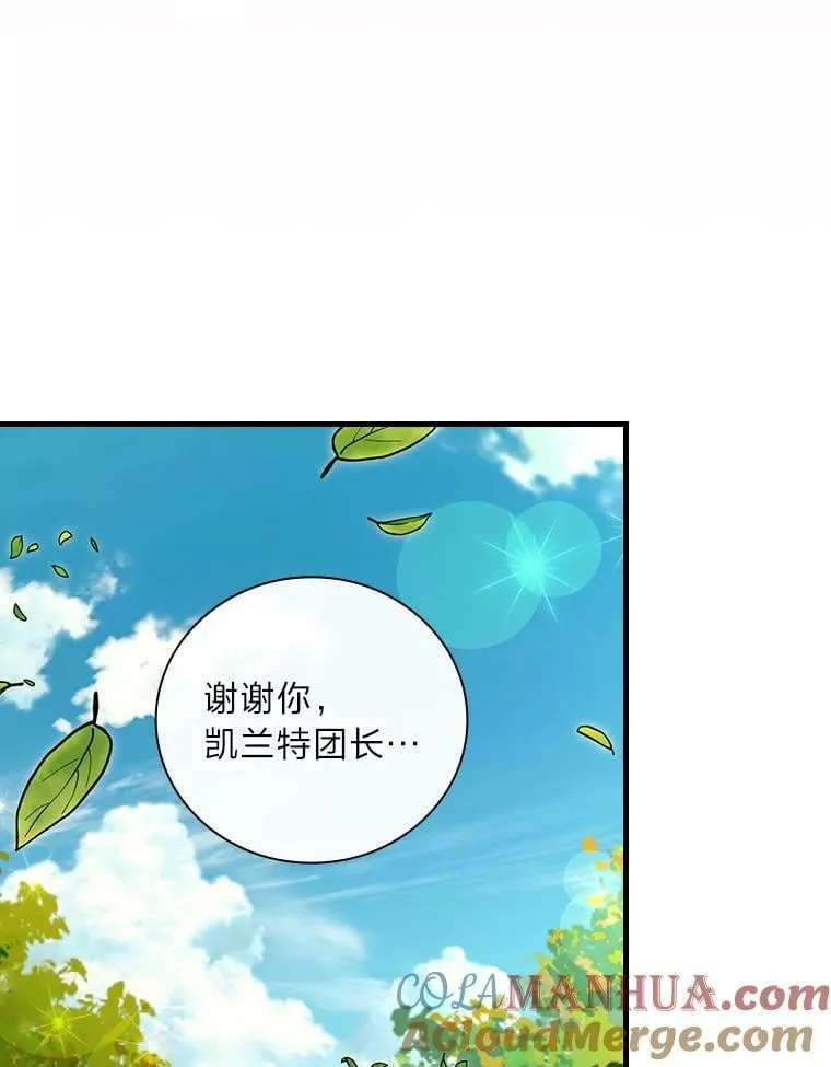 58.开启北部之旅 第22页