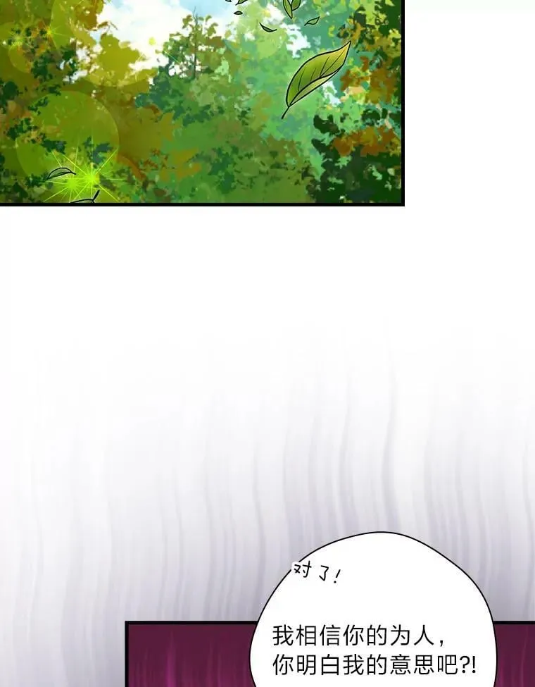 58.开启北部之旅 第23页