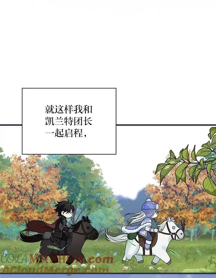 58.开启北部之旅 第25页