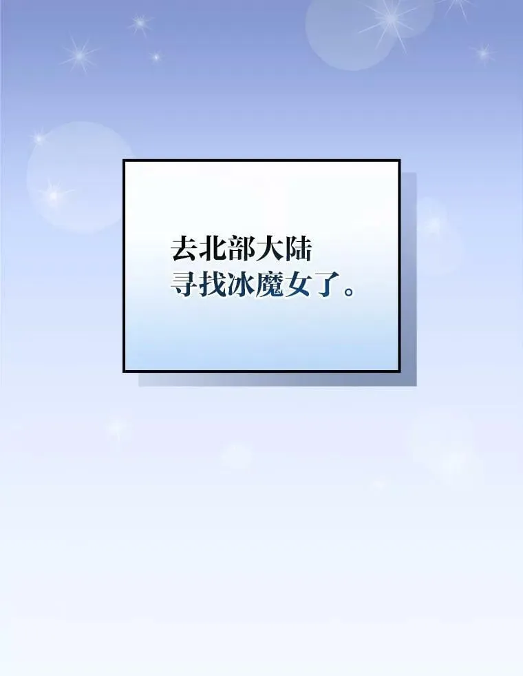 58.开启北部之旅 第26页