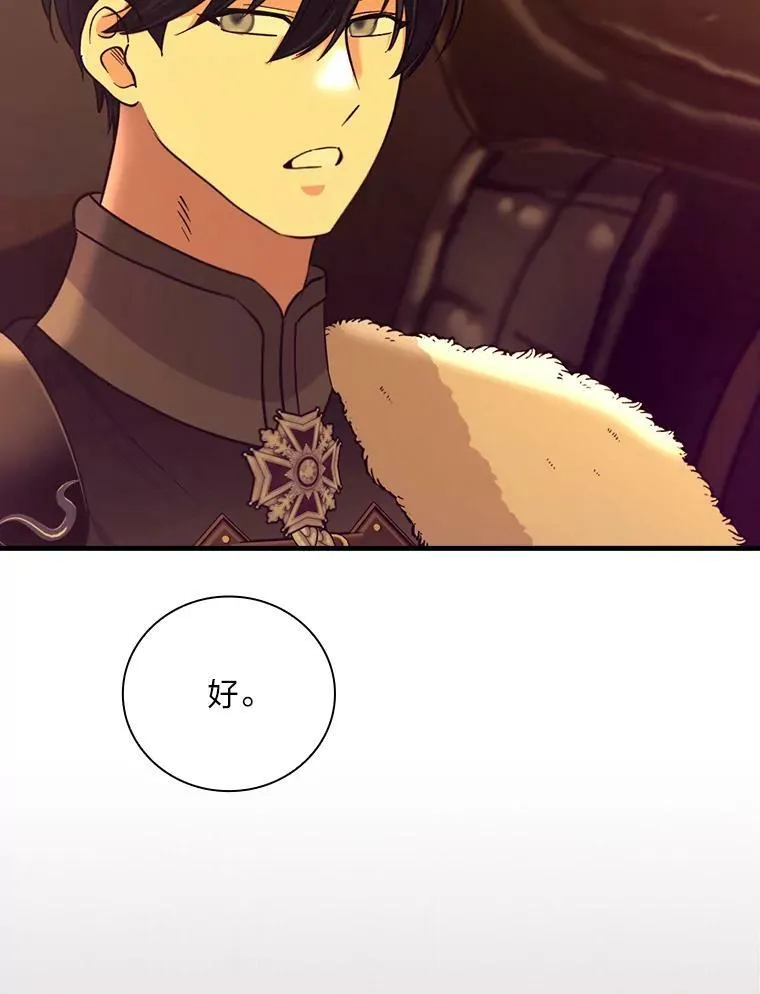 58.开启北部之旅 第32页