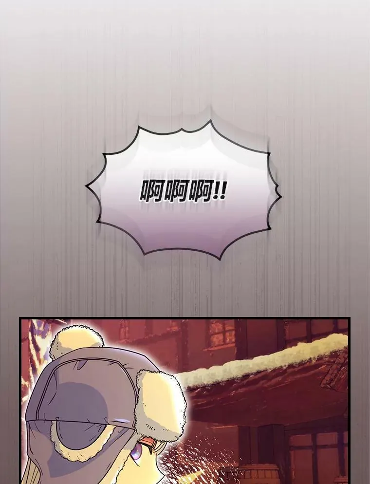 58.开启北部之旅 第33页