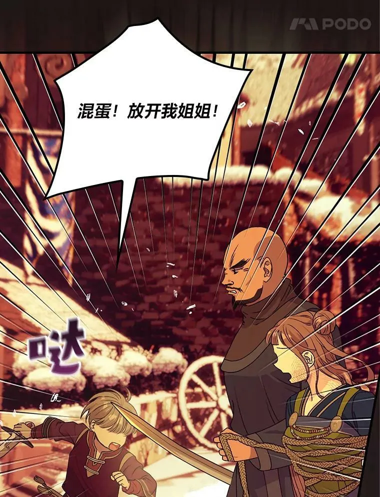 58.开启北部之旅 第35页