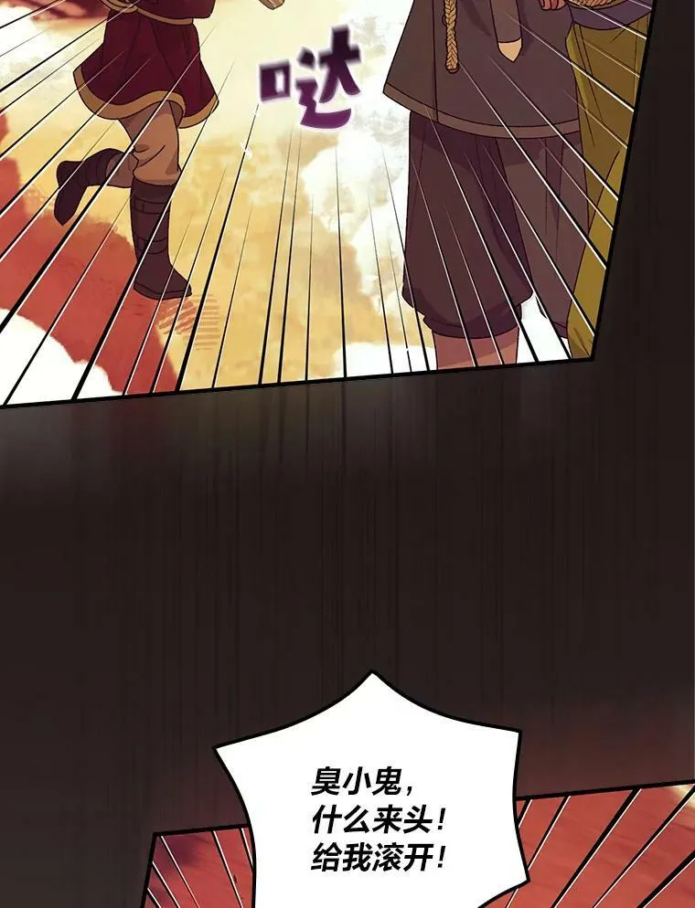 58.开启北部之旅 第36页