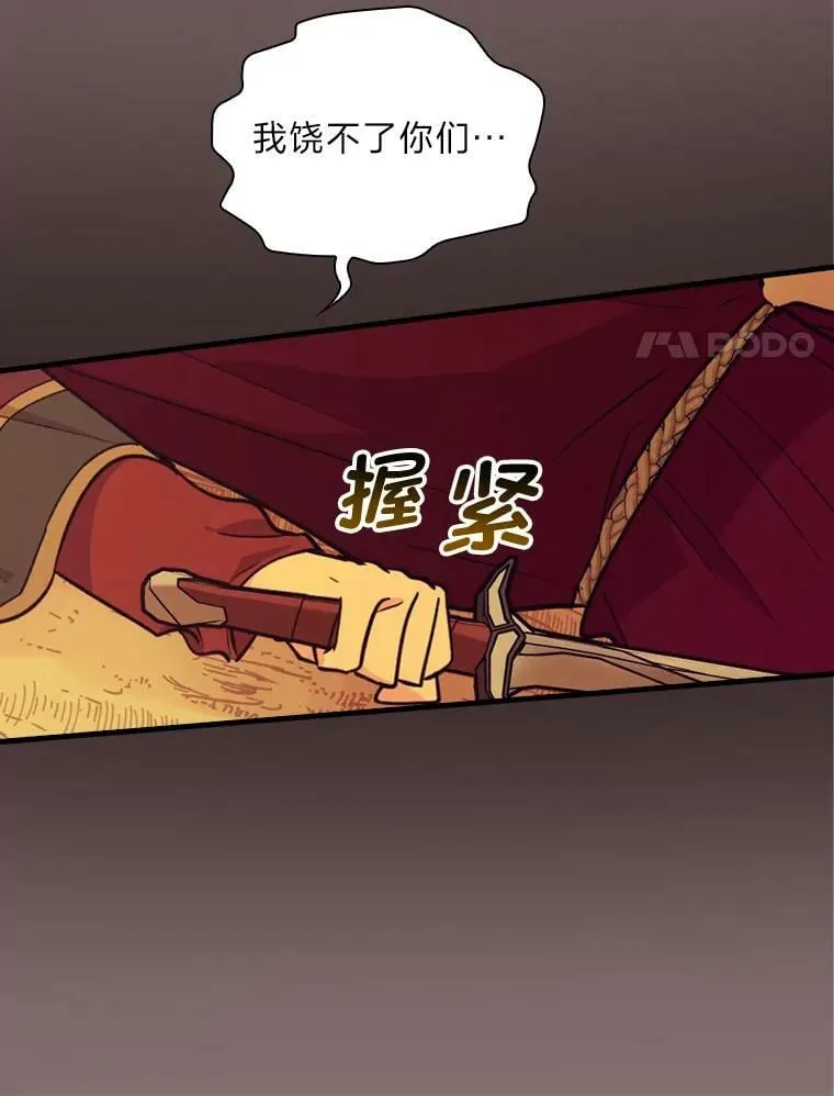 58.开启北部之旅 第38页