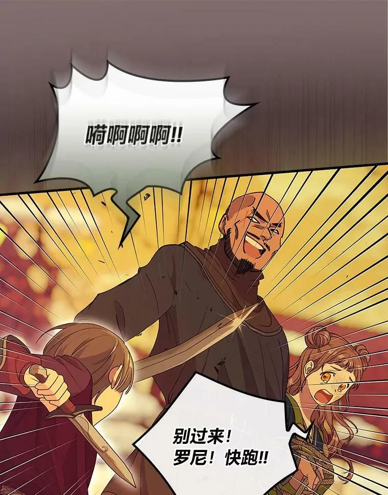 58.开启北部之旅 第39页