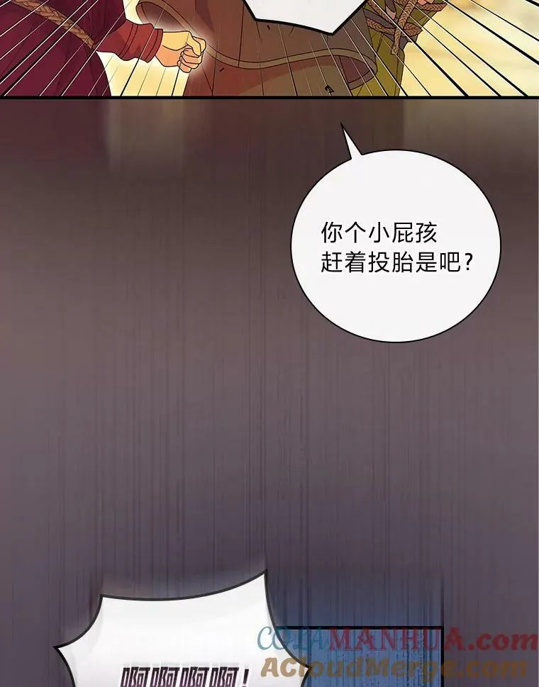 58.开启北部之旅 第40页