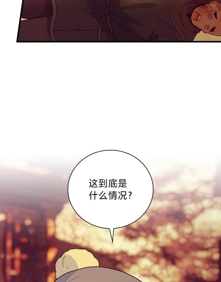 58.开启北部之旅 第47页